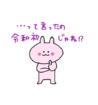 うさぎと令和（個別スタンプ：16）