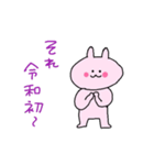 うさぎと令和（個別スタンプ：17）