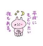 うさぎと令和（個別スタンプ：21）