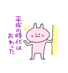 うさぎと令和（個別スタンプ：22）