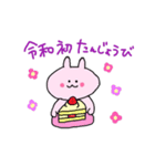 うさぎと令和（個別スタンプ：23）