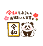 赤ちゃんぱんだ2【令和】（個別スタンプ：3）