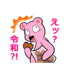 紅白クマが令和をお知らせするスタンプ（個別スタンプ：3）