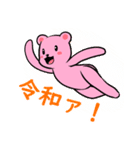 紅白クマが令和をお知らせするスタンプ（個別スタンプ：4）
