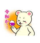 紅白クマが令和をお知らせするスタンプ（個別スタンプ：5）