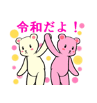 紅白クマが令和をお知らせするスタンプ（個別スタンプ：6）