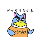 新元号「令和」～うかれるきんちゃん山編～（個別スタンプ：22）