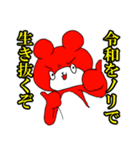 令和だねポン太くん！（個別スタンプ：1）