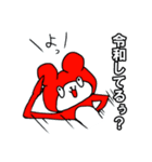 令和だねポン太くん！（個別スタンプ：3）