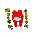 令和だねポン太くん！（個別スタンプ：5）