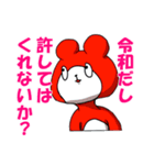 令和だねポン太くん！（個別スタンプ：6）