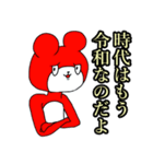 令和だねポン太くん！（個別スタンプ：8）