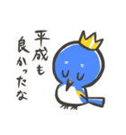 王子とじいやと令和（個別スタンプ：9）