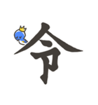 王子とじいやと令和（個別スタンプ：16）