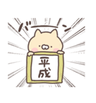 令和お祝いにゃんこ（個別スタンプ：7）