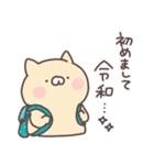 令和お祝いにゃんこ（個別スタンプ：14）