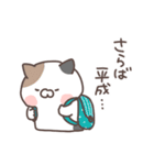 令和お祝いにゃんこ（個別スタンプ：15）