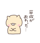 令和お祝いにゃんこ（個別スタンプ：16）