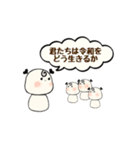日常で使う新元号(令和)（個別スタンプ：2）