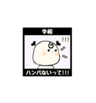 日常で使う新元号(令和)（個別スタンプ：11）
