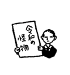 令和、そして平成（個別スタンプ：1）