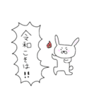 まっこりの年号変わったからさスタンプ（個別スタンプ：3）