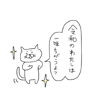 まっこりの年号変わったからさスタンプ（個別スタンプ：4）