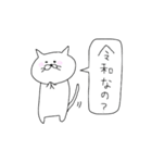 まっこりの年号変わったからさスタンプ（個別スタンプ：9）