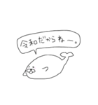 まっこりの年号変わったからさスタンプ（個別スタンプ：11）