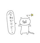 まっこりの年号変わったからさスタンプ（個別スタンプ：12）