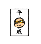 元号【令和】記念スタンプ（個別スタンプ：3）