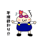 元号【令和】記念スタンプ（個別スタンプ：8）