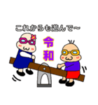 元号【令和】記念スタンプ（個別スタンプ：12）