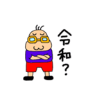 元号【令和】記念スタンプ（個別スタンプ：16）