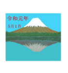 これから始まる新しい年。（個別スタンプ：3）