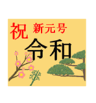 これから始まる新しい年。（個別スタンプ：4）