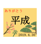これから始まる新しい年。（個別スタンプ：5）