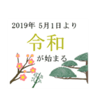 これから始まる新しい年。（個別スタンプ：7）