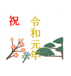 これから始まる新しい年。（個別スタンプ：8）