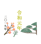 これから始まる新しい年。（個別スタンプ：9）