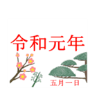 これから始まる新しい年。（個別スタンプ：10）