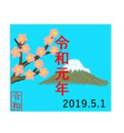 これから始まる新しい年。（個別スタンプ：11）