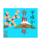 これから始まる新しい年。（個別スタンプ：12）