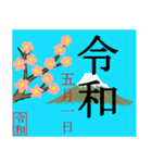 これから始まる新しい年。（個別スタンプ：13）