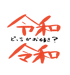 新元号「令和」スタンプありがとう平成（個別スタンプ：30）