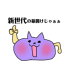 令和ですたんぷ！（個別スタンプ：9）