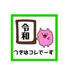令和ですたんぷ！（個別スタンプ：16）
