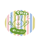 北欧風 うさぎ ちゃん。【令和ver.】（個別スタンプ：6）