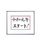 筆文字に想いを込めて ＜平成から令和へ＞（個別スタンプ：7）