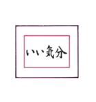 筆文字に想いを込めて ＜平成から令和へ＞（個別スタンプ：11）